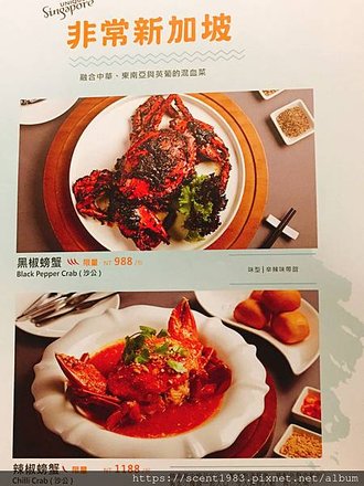 【半食記】高雄「莆田PUTIEN」新加坡料理，肉骨茶 海蠣煎