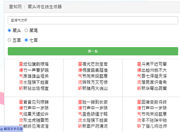 星爆氣流斬title