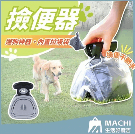 寵物撿便夾4