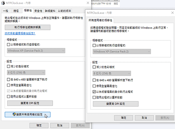 如何在啟動 中加入開機自動 啟動 以系統管理員身份執行