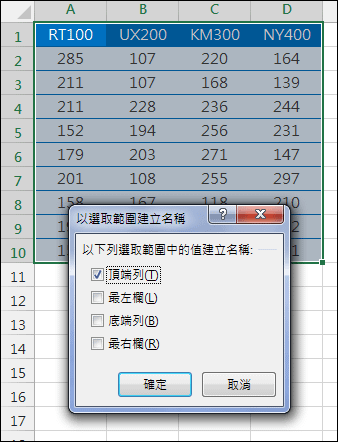 Excel-定義名稱時使用快速鍵可能發生的錯誤結果