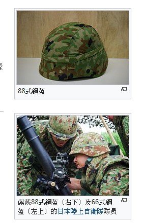 法國亞德里安鋼盔1915年/普魯士軍盔在1842年“尖頂帽”