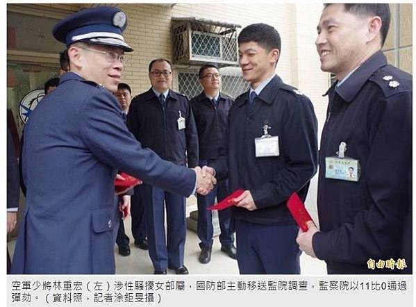 法官性騷遭免職+法官法/法警性侵/國立東華大學教授吳賢財性騷