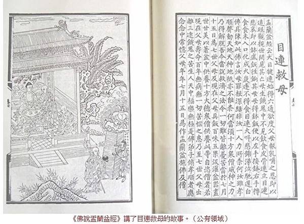 中元節-地官大帝的聖誕-《三官經》全稱《太上三元賜福赦罪解厄