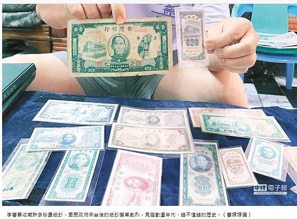 每四萬台幣兌換一元新台幣通貨膨脹/1949 年 6 月 15