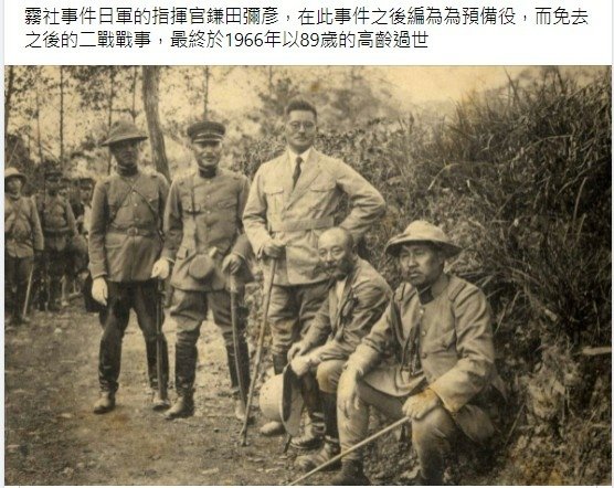  1873日軍侵台的「牡丹社事件」清國官方對台灣土地的看法：