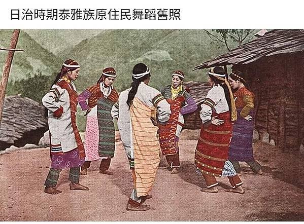 lmsobeh是泰雅族語，陪睡是中文/泰雅族婚前「同裘」風俗