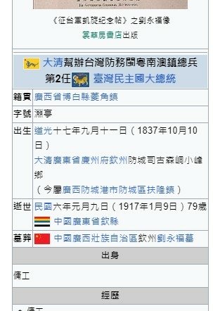 碣石鎮（1389）設立碣石衛，為全國36衛之一/新竹姜氏族譜