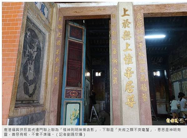 主祀玄天上帝的彰化縣鹿港福興許厝埔拱辰宮即將拆除重建，地方發