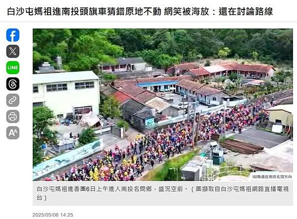 自行車進香團/腳踏車進香/徒步進香作為媽祖信仰的實踐或流行？