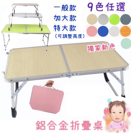 折疊桌3