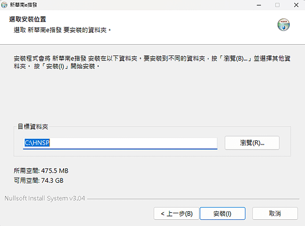 【教學】華南永昌證券 新華南e指發 批次匯入欲購買股票，想領