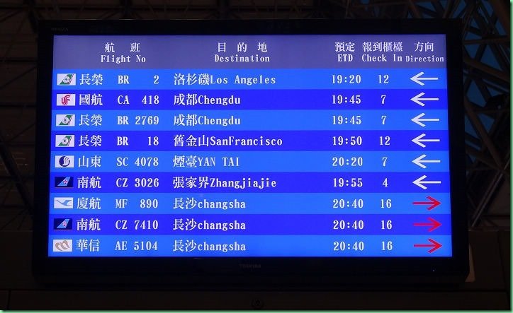 20141016_02 第一天_桃園機場與貴賓室 001s