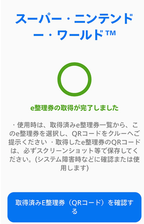 【日本大阪環球影城】2024行前必看環球影城USJ最新入園全