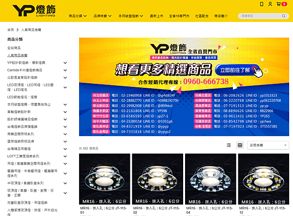 自裝燈具分享【YP燈飾】奧丁半吸頂五燈｜工業風吸頂燈｜漂亮燈