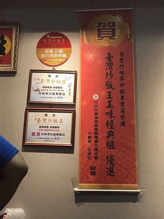 炒味亭2.jpg
