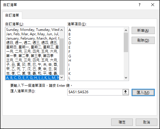 Excel-在儲存格中自動產生A,B,C,…連續的英文字母