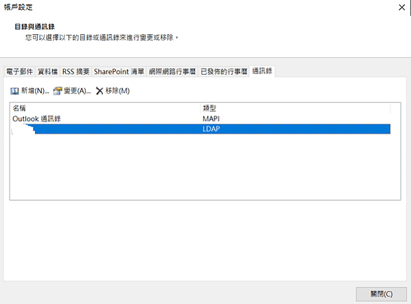 outlook LDAP 通訊錄