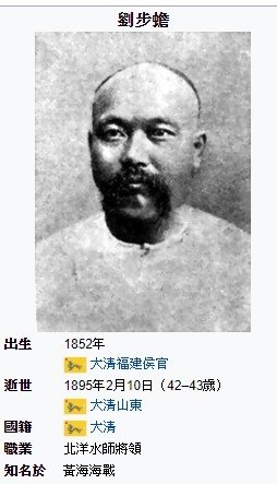 大清最潮軍隊-1900年代的兩張海軍軍人的照片/北洋水師+北