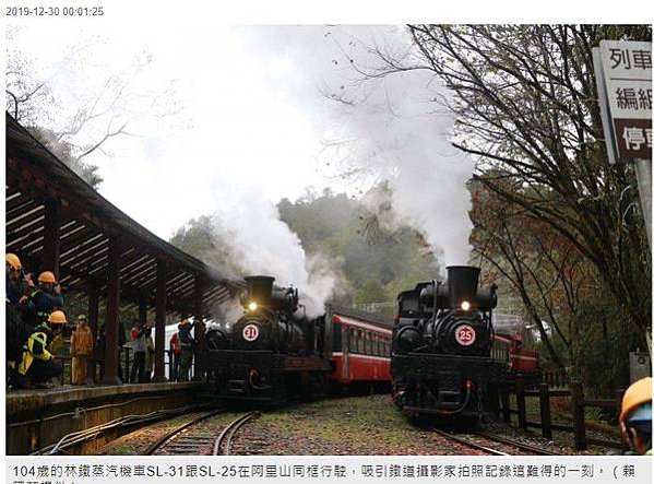 蒸汽火車/柴油飛快車小姐/台灣第一台蒸汽拖拉機 /火車是誰發