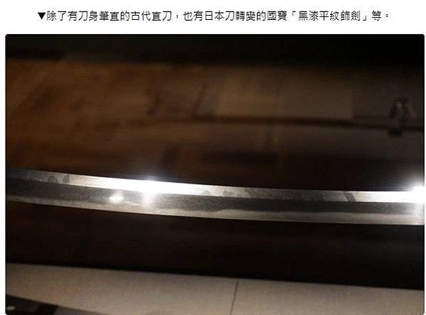 「最古日本刀的世界 安綱・古伯耆展」天下五劍之首日本國寶刀劍