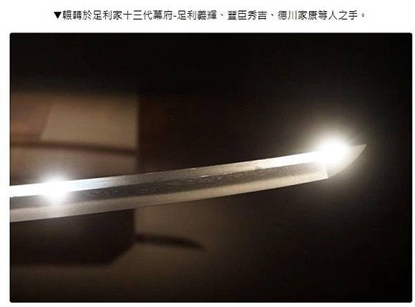 「最古日本刀的世界 安綱・古伯耆展」天下五劍之首日本國寶刀劍
