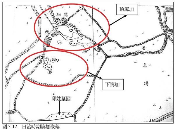 篤加社區是目前台灣保存最大最完整的邱姓血緣型單姓聚落，傳襲至