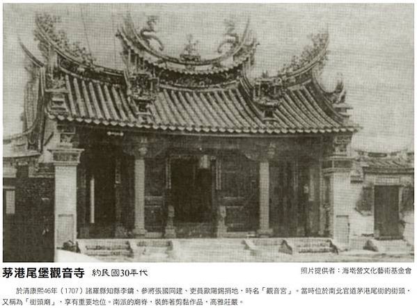 龍泰堂/姜林姓宗祠/「姜林姓龍泰堂」為姜姓之家廟/下營北極殿
