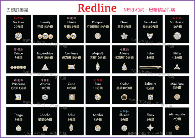 【法國必買】🇫🇷 Redline小紅繩 💎 redline巴