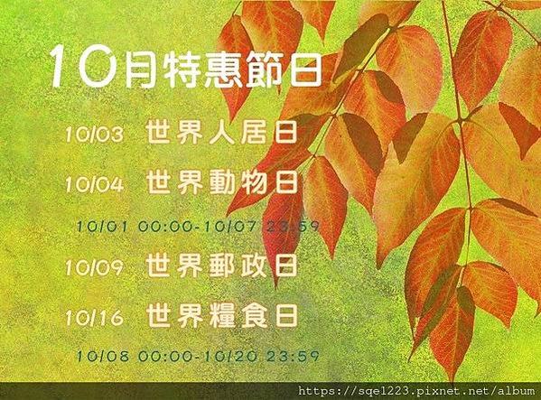 10月 Banner