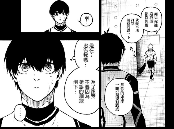 【藍色監獄】*248話漫雷* 德法之戰開篇，聊聊黑化英雄 K