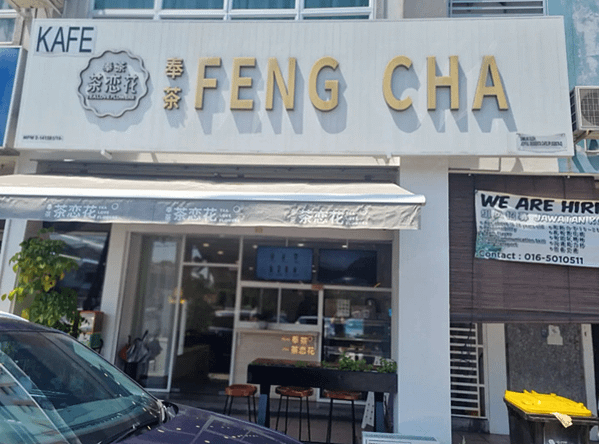 【馬來西亞旅遊】除了拜拜行程外，你知道 Sitiawan 還
