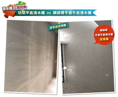 【案例】營造品味彰顯大器之後製清水模電視牆 變身質感舒適宅
