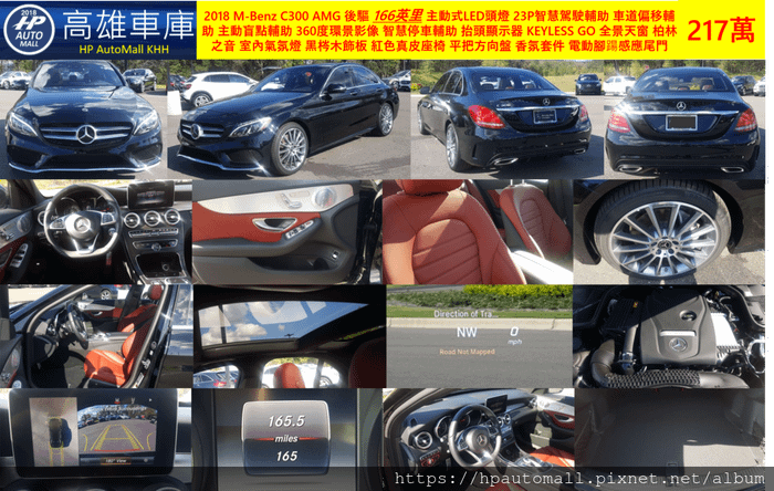 9 HP高雄車庫 C300 217.png