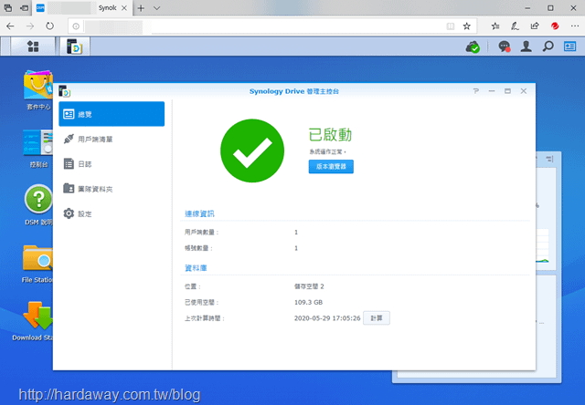 Synology Drive