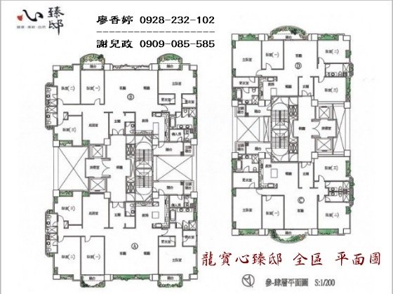 台中七期 龍寶心臻邸 全區平面圖(24)廖香婷0928232102歡迎鑑賞.jpg