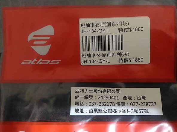 atlas亞特力士短袖車衣JH-134-GY (原創系列-灰)004.jpg