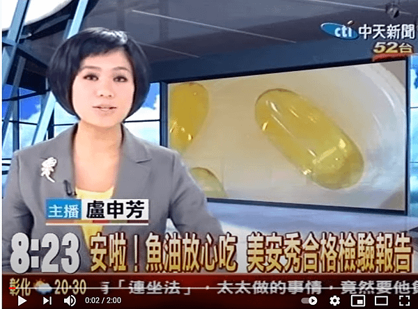 上過新聞的魚油~美國原裝進口~易善™魚油維生素E膠囊食品