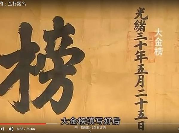金榜題名指考試被錄取，名登榜單之上。圖為清 梁亯《觀榜圖》-