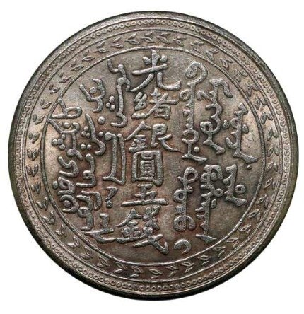 至道元寶+淳化元寶，為宋太宗趙光義至道元年（公元995年）鑄