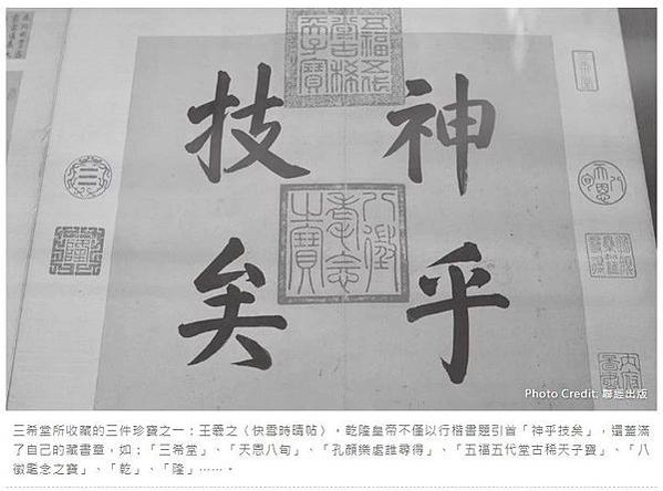 「詩書畫印」/乾隆的「孔顏樂處誰尋得」印章/「創作者的印章」