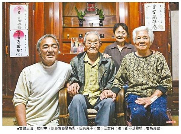 住在琉球「琉球王國」（今沖繩）的很可能是台灣過去的人/新垣結