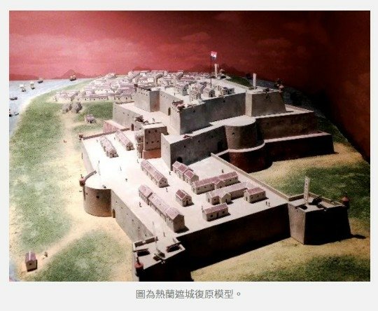 濱田彌兵衛事件：在1624年400年前，荷蘭與日本在台灣的貿