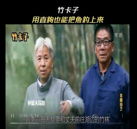 姜太公釣魚用直鉤-魚卡子/姜太公發明的傳統直鉤竹卡子魚鉤