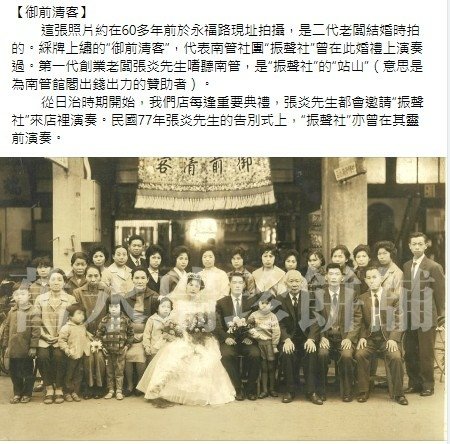 振聲社，1793年（乾隆58年）在府城創館-學南管的人常自稱