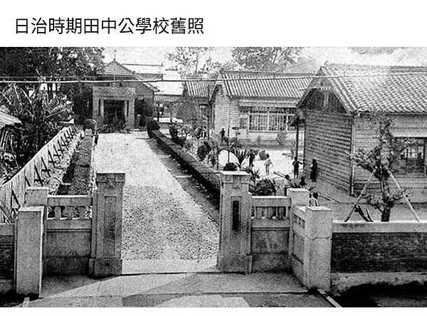 湖口公學校校內神社/新竹縣80年新湖國小存日治時期新湖口公學