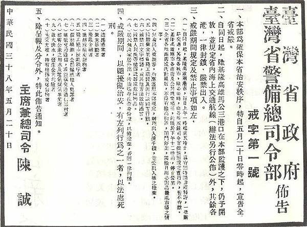 南韓總統尹錫悅於 12 月 3 日晚間宣布緊急戒嚴，僅維持約