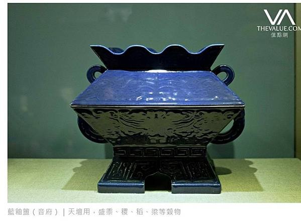 大清國家祭祀大祀中祀群祀「九壇三廟」《清代国家祭礼等次制度研