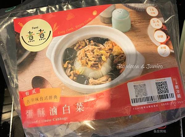 【不專業食記】全家Fami煮煮開箱總整理｜全家超商懶人料理包