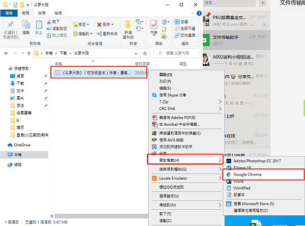 中文亂碼轉換教學 2